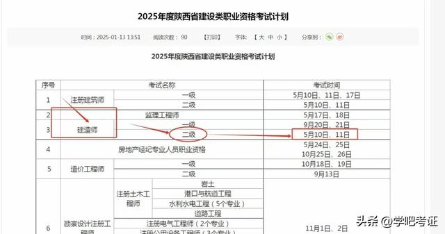 betway西汉姆app下载
报考条件报名入口betway西汉姆app下载
如何报考条件  第2张