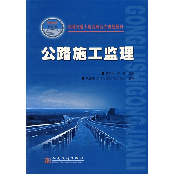 公路必威betway官网入口
公路必威betway官网入口
报考条件  第2张