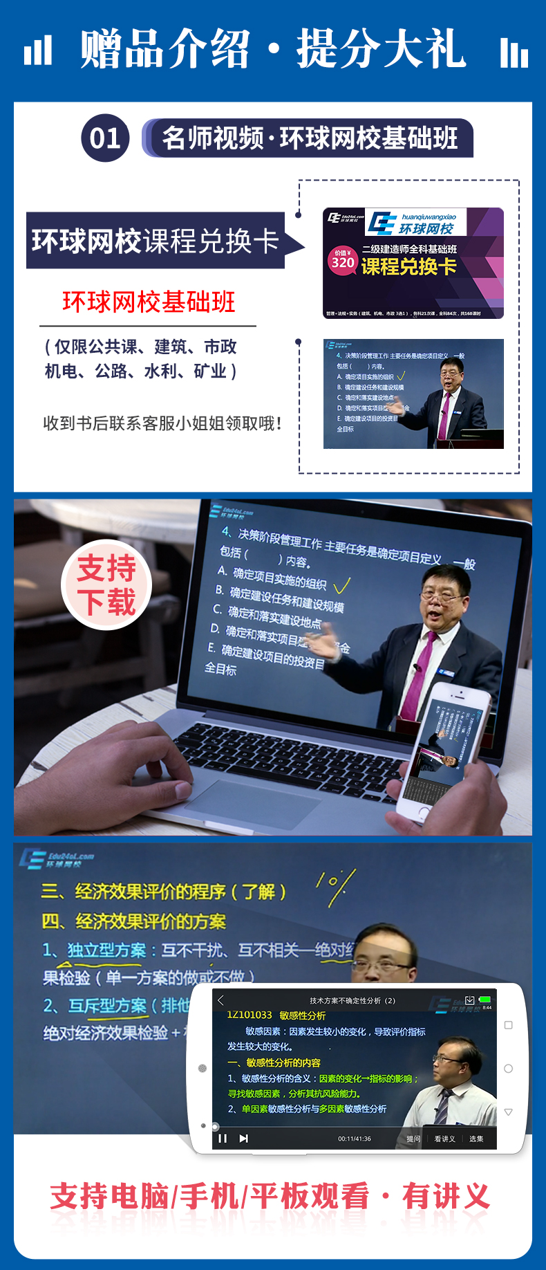 betway西汉姆app下载
复习题下载betway西汉姆app下载
考试资料及答案  第1张