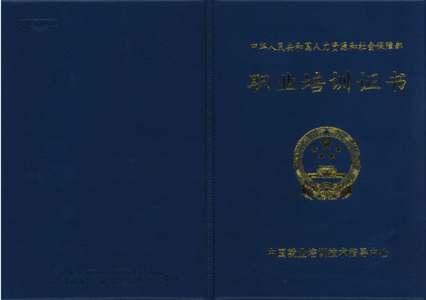 通信必威betway官网入口证书通信工程监理员待遇  第1张