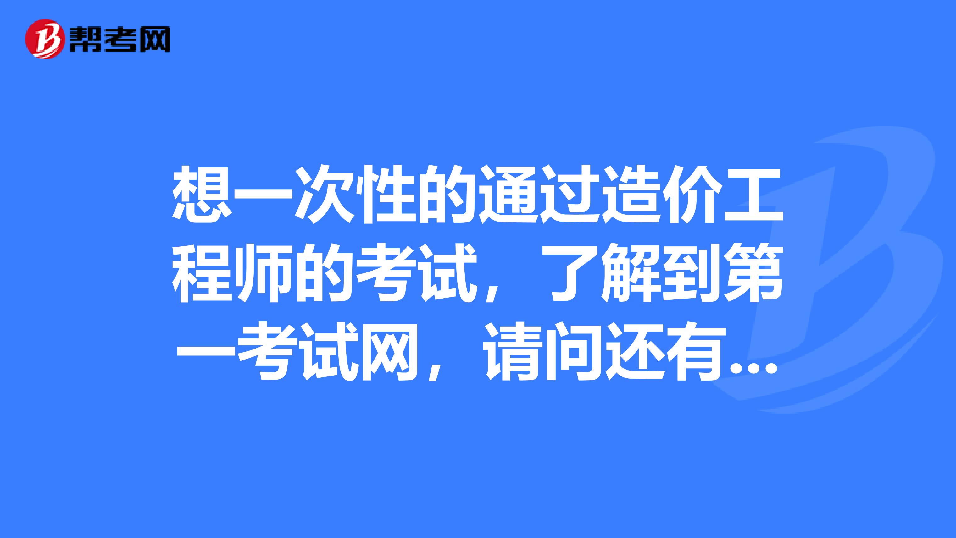 水运造价师证有什么用水运造价工程师考试  第1张