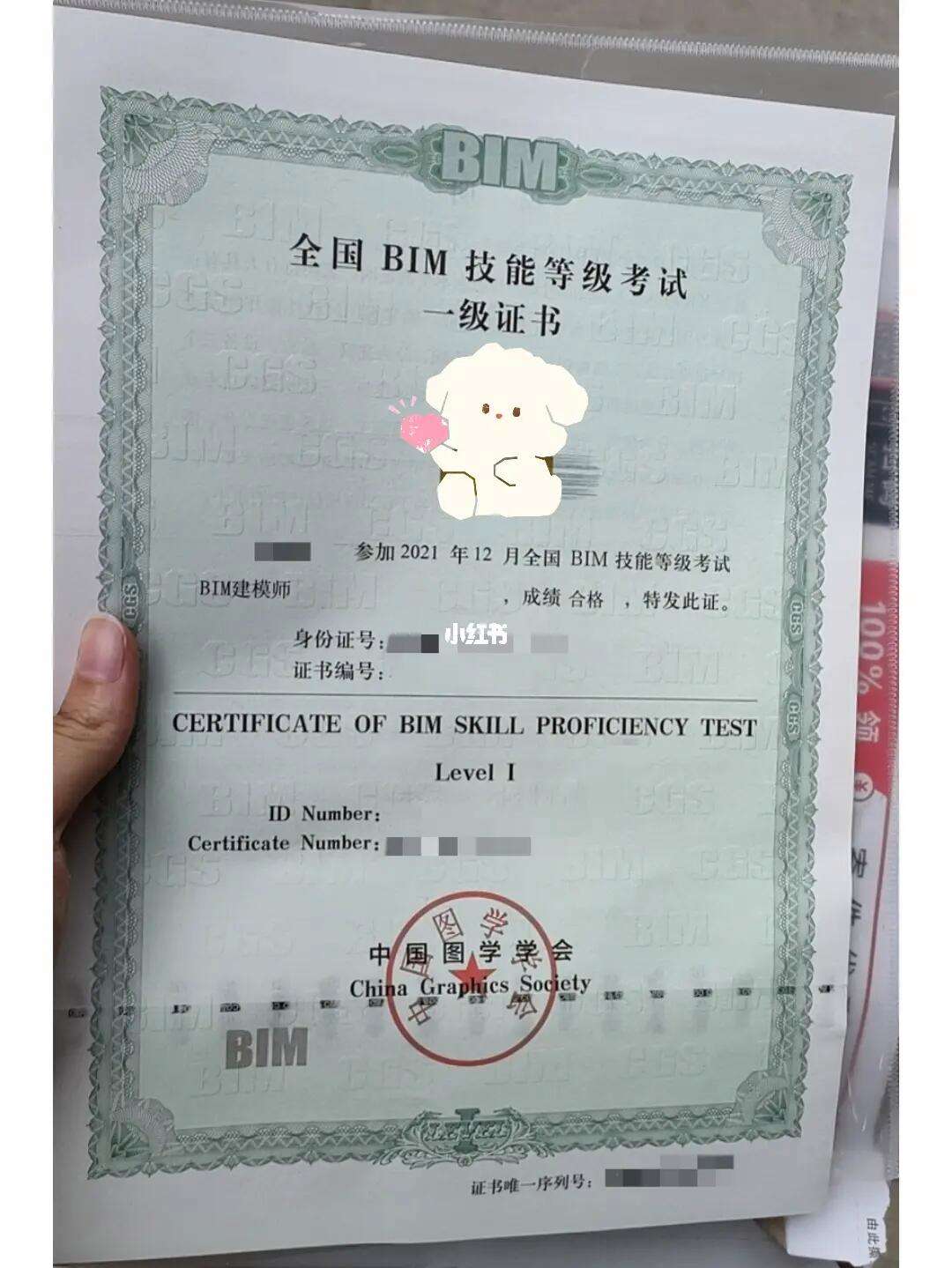 bim工程师需要哪个证bim工程师需要哪个证书才能考  第1张