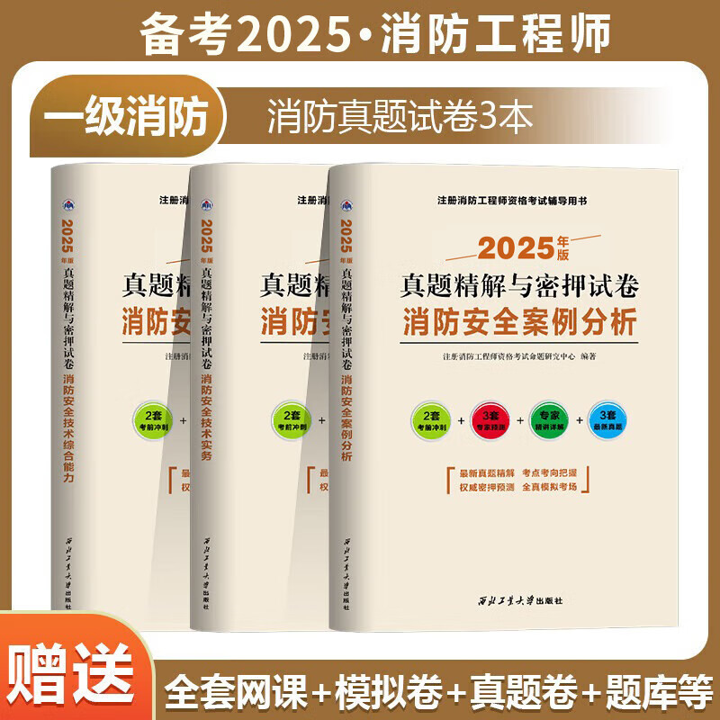 注册消防工程师模拟考试时间,注册消防工程师模拟考试  第2张