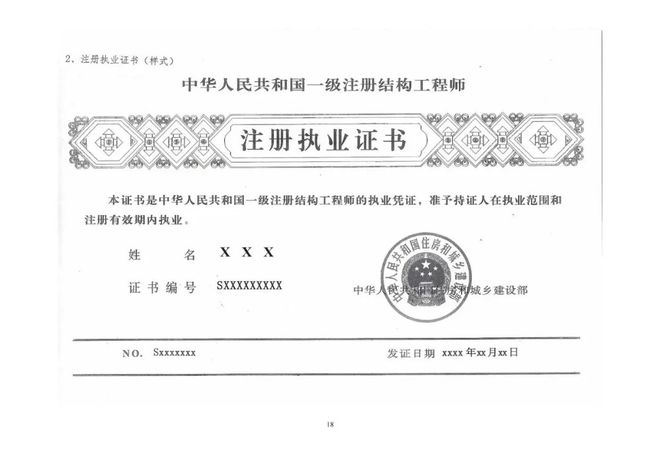 岩土工程师注册需要勘察设计注册岩土必须勘察设计单位才能报考嘛  第1张