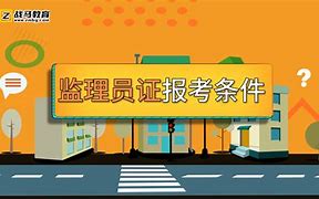报考消防工程师证时间安排报考消防工程师证时间  第2张