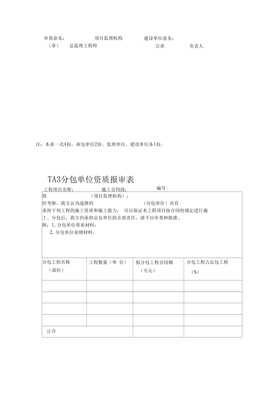 铁路必威betway官网入口
官方网站,铁路必威betway官网入口
是干什么的  第1张
