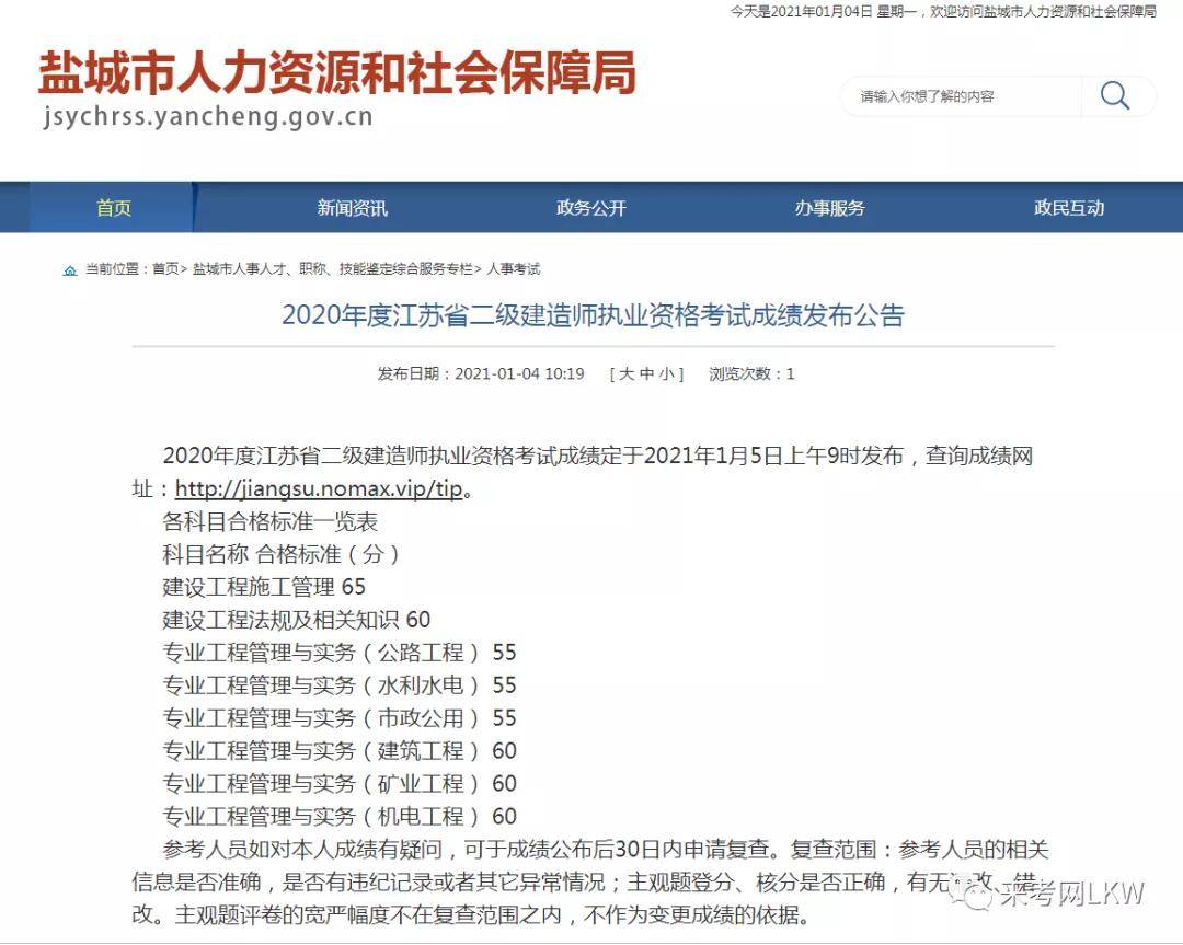 江苏省betway西汉姆app下载
报名时间2025年,江苏省betway西汉姆app下载
报名时间  第1张