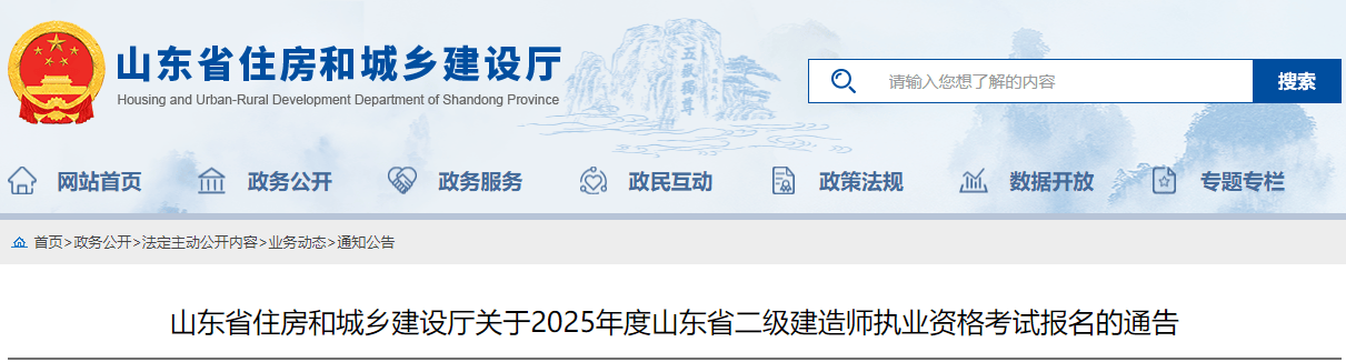 江苏省betway西汉姆app下载
报名时间2025年,江苏省betway西汉姆app下载
报名时间  第2张