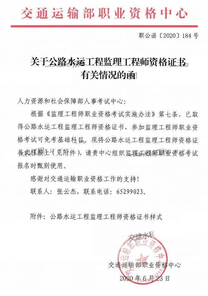 工程监理助理工程师证,必威betway官网入口
助理证去哪里领取  第2张