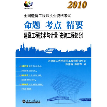 造价工程师考点,造价工程师考试安排顺序  第1张