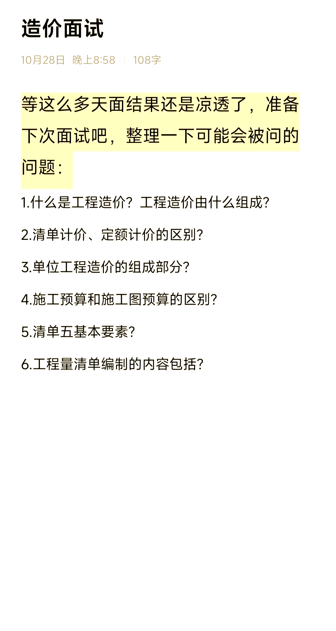 造价工程师考点,造价工程师考试安排顺序  第2张