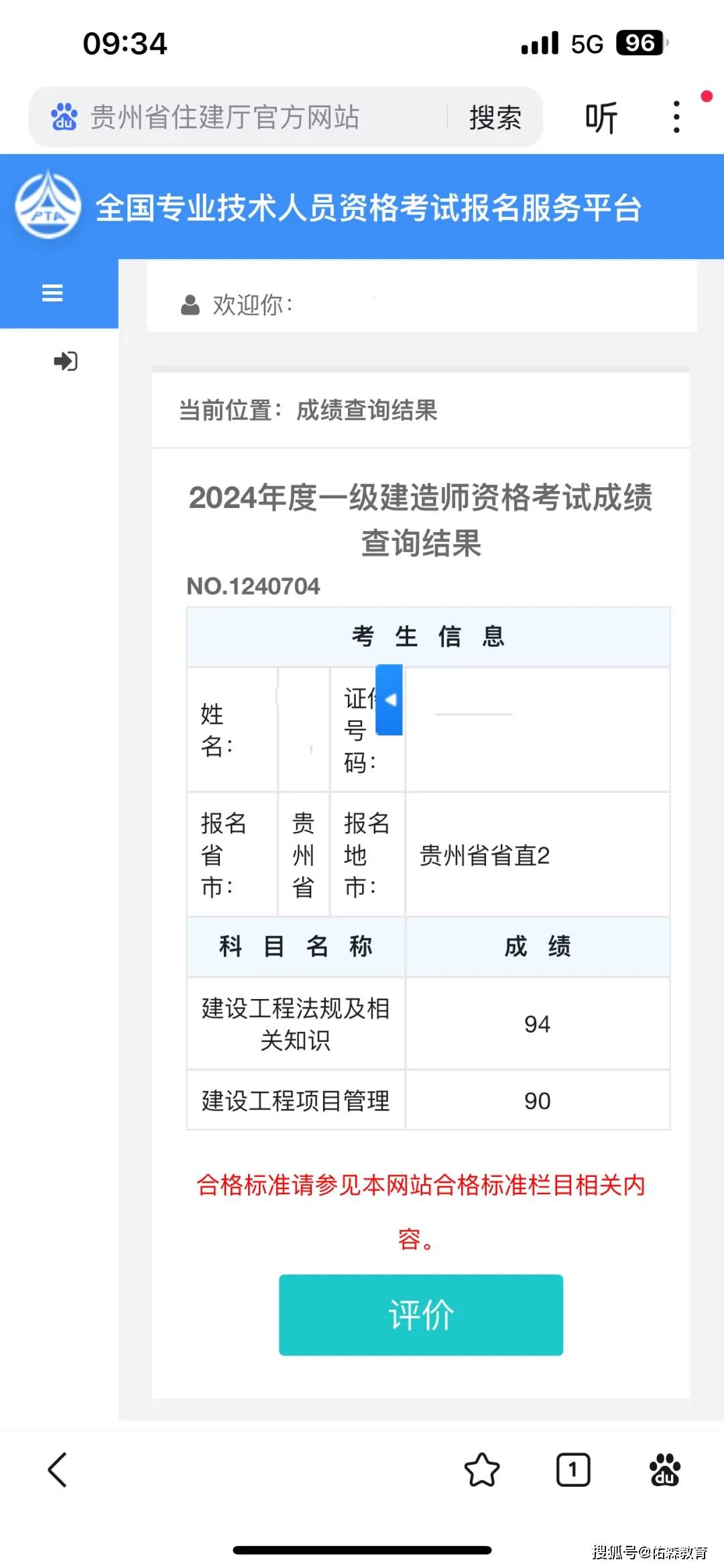 今年一级建造师合格分数今年一级建造师  第1张
