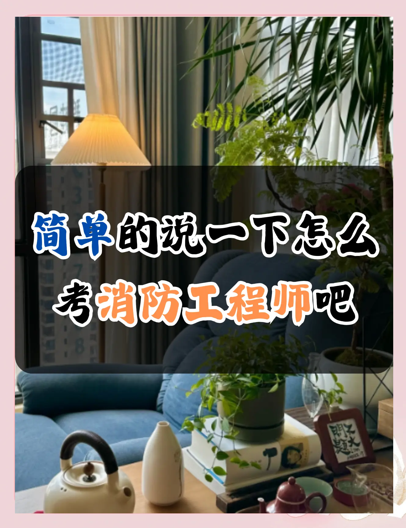 一级消防工程师报考官网一级消防工程师考网  第2张