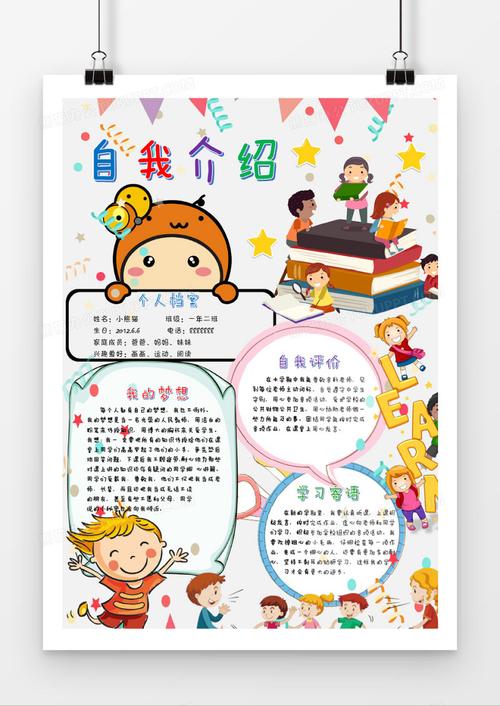 安全工程师的自我介绍,安全工程师自我介绍  第2张