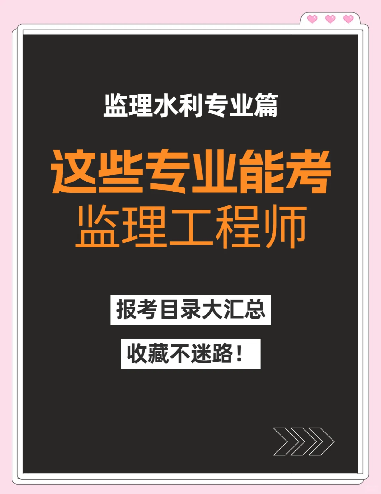 水利协会必威betway官网入口
教材课程,水利协会监理员考试  第1张