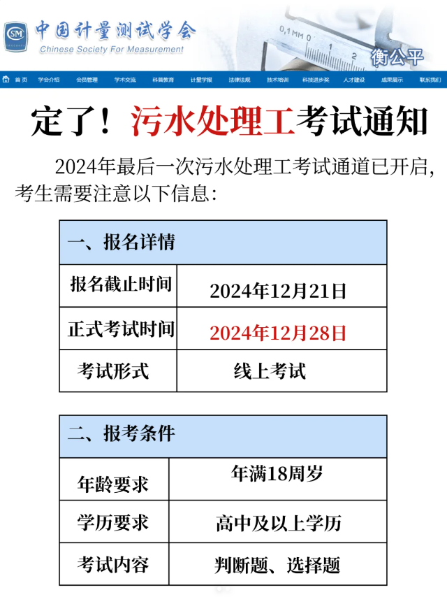 2020年水运必威betway官网入口
招聘水运必威betway官网入口
考试时间  第2张