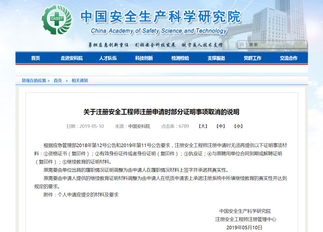 赤峰注册安全工程师赤峰注册安全工程师考试地点  第1张