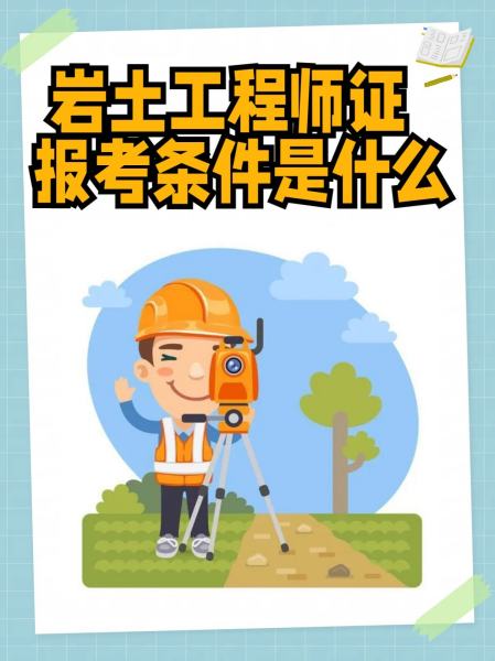 岩土工程师视频百度云岩土工程师培训视频云盘  第1张