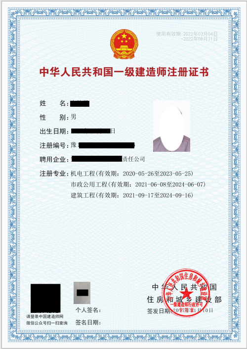 注册一级建造师待遇怎么样,一级注册建造师相当于哪个级别的职称  第1张