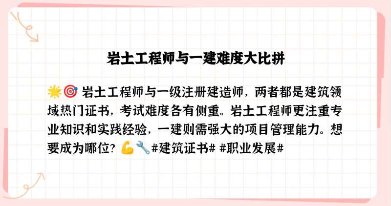 2019注册岩土工程师合格标准,2018注册岩土工程师还高吗  第1张