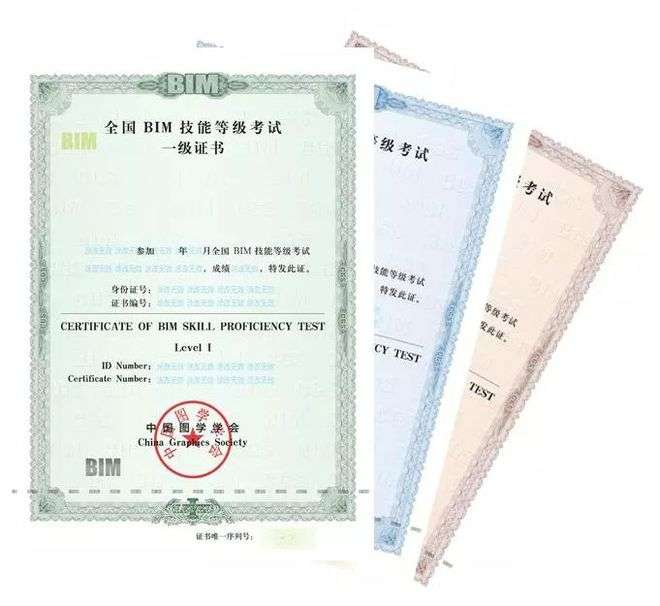 bim工程师是国考bim工程师是国考的吗  第2张