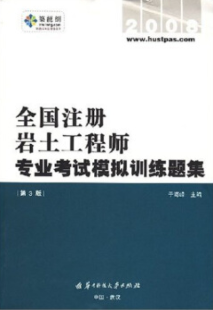 2024年注册岩土工程师考试出题组长,注册岩土工程师伍俊  第1张