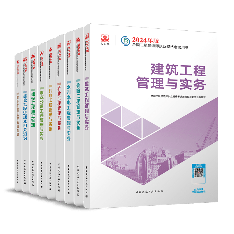 考二级注册结构工程师需要的书考二级注册结构工程师需要的书籍有哪些  第1张
