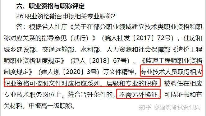 二级注册结构工程师和二建二级结构工程师和建造师能一起挂吗  第1张