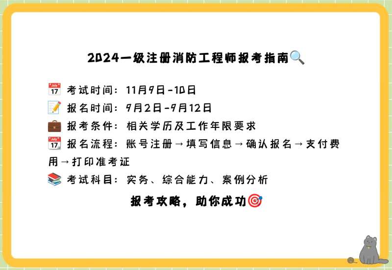 消防工程师注册年限要求消防工程师注册年限  第1张