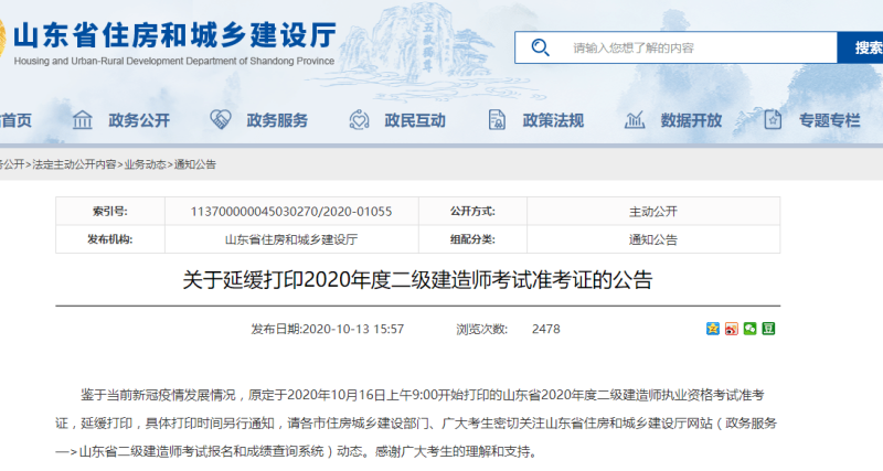 2021年betway西汉姆app下载取消,betway西汉姆app下载要取消  第1张