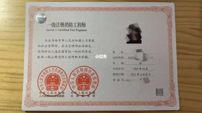 注一级消防工程师,注一级消防工程师好考吗  第1张