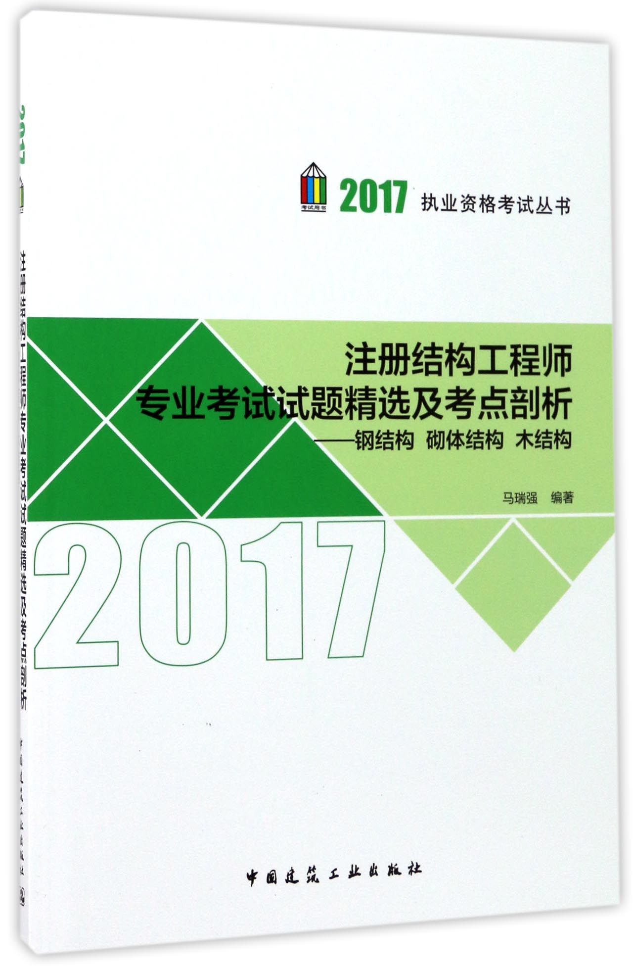 钢结构工程师培训2017的简单介绍  第1张