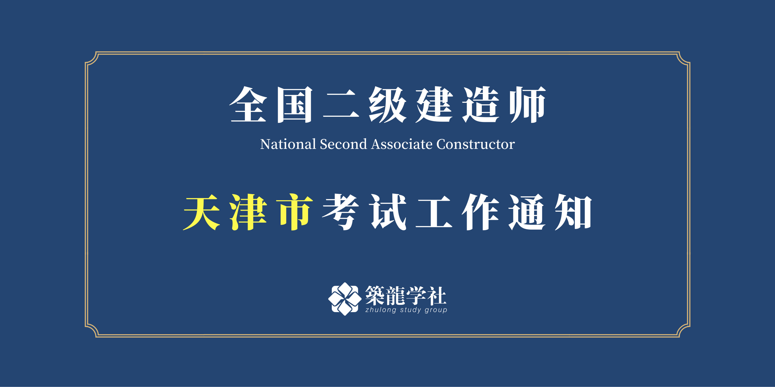 河北betway西汉姆app下载
报考条件,河北betway西汉姆app下载
报考条件学历要求  第1张