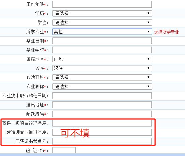 一级建造师报名表需要单位盖章吗,一级建造师报名表  第1张