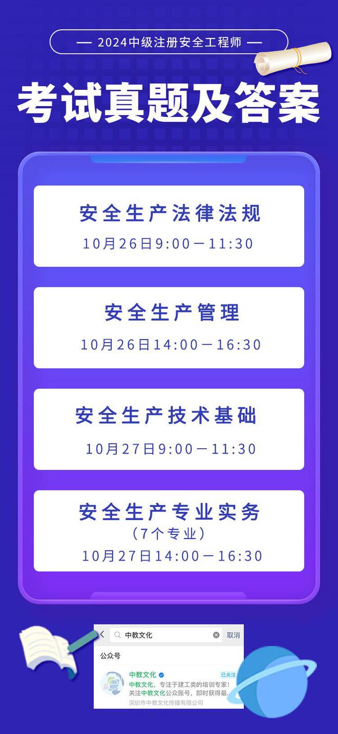 注册安全工程师的继续教育注册安全工程师的继续教育要求  第2张