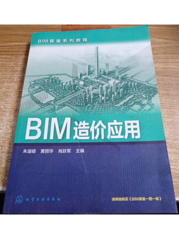 bim管理工程师一个月多少钱工资bim管理工程师一个月多少钱  第2张