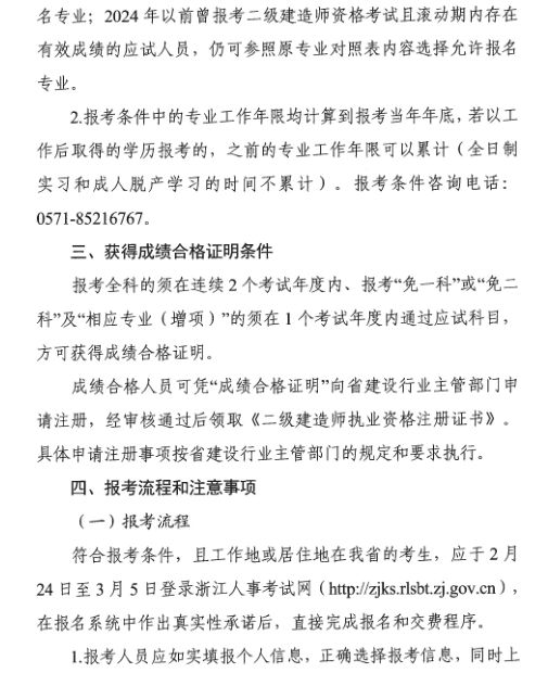2021年betway西汉姆app下载
在哪里报名,betway西汉姆app下载
考试在哪里报名  第2张