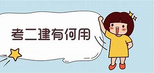betway西汉姆app下载
证有什么用好找工作吗,betway西汉姆app下载
证有什么用  第1张