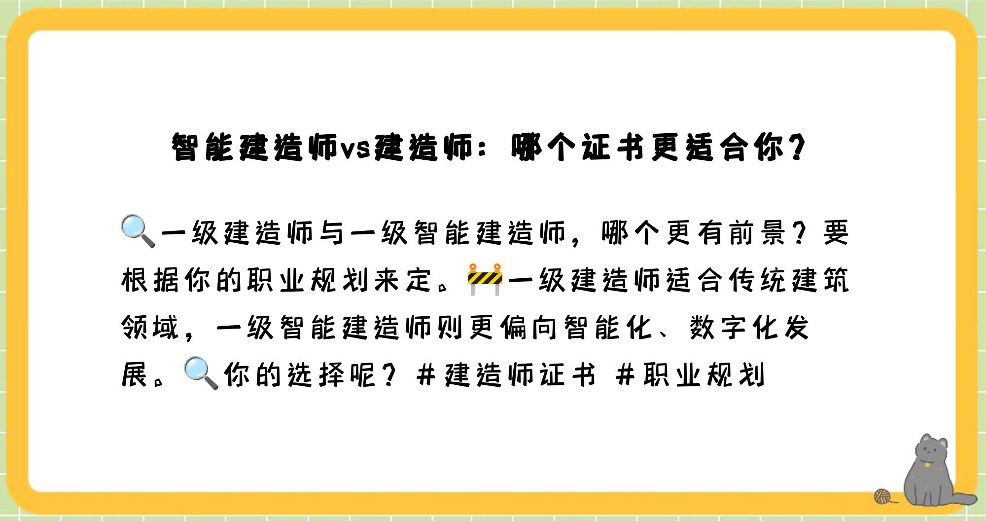 一级建造师哪个发展好一级建造师哪个专业性价比高  第2张