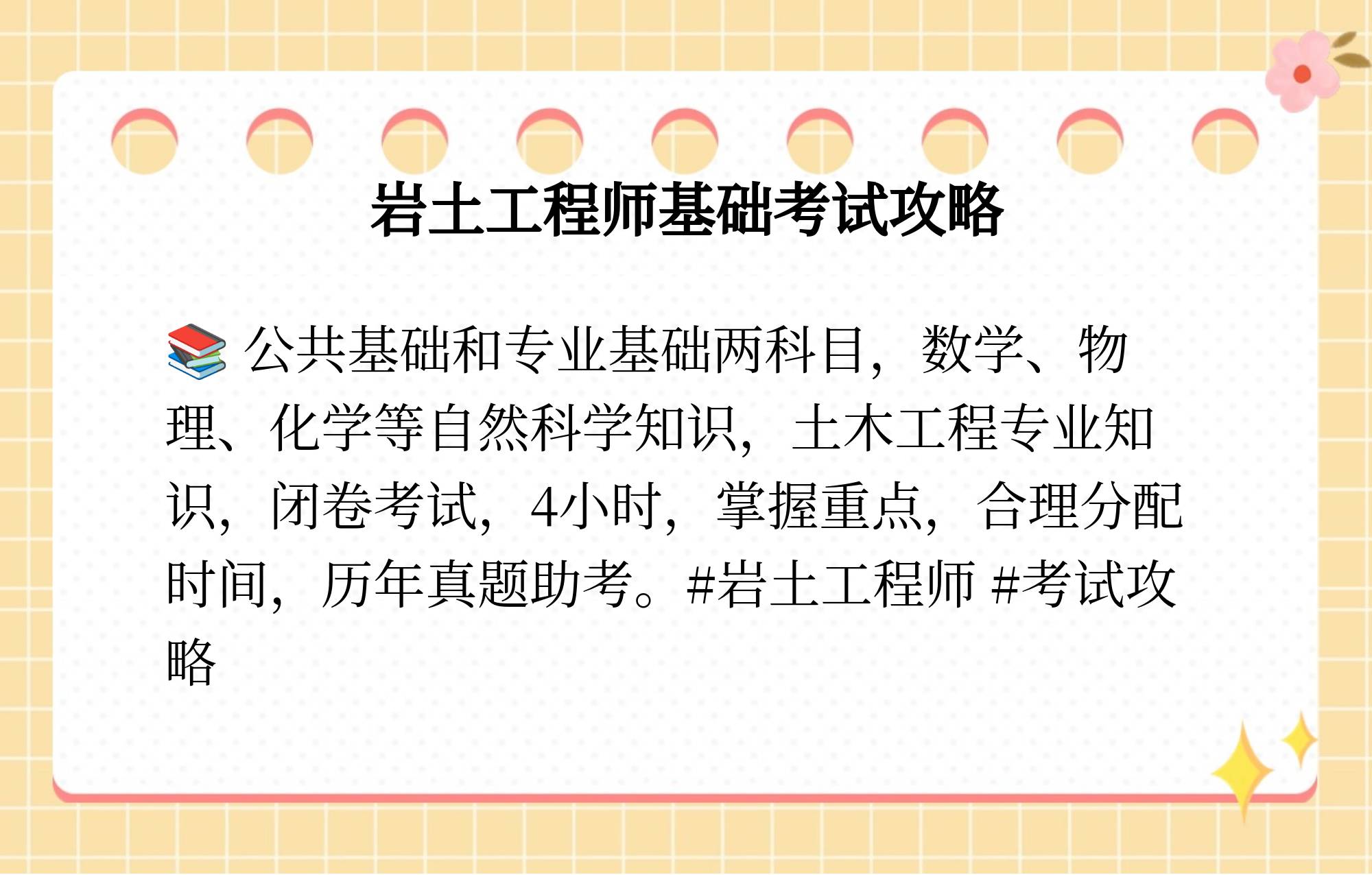 注册岩土工程师贵州招聘最新消息注册岩土工程师贵州招聘  第1张