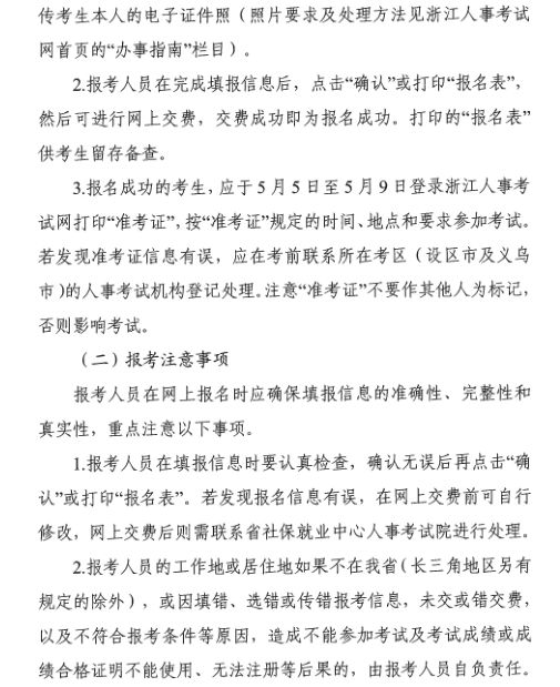 2021浙江省betway西汉姆app下载
查询,浙江betway西汉姆app下载
查询  第1张