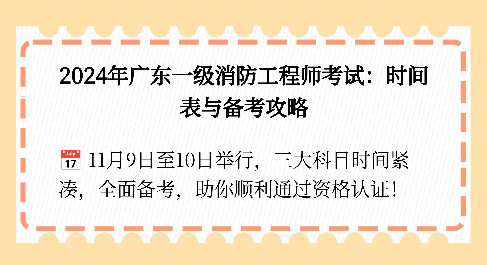 一级消防工程师的报名时间,一级消防工程师报名时间2020考试时间  第1张
