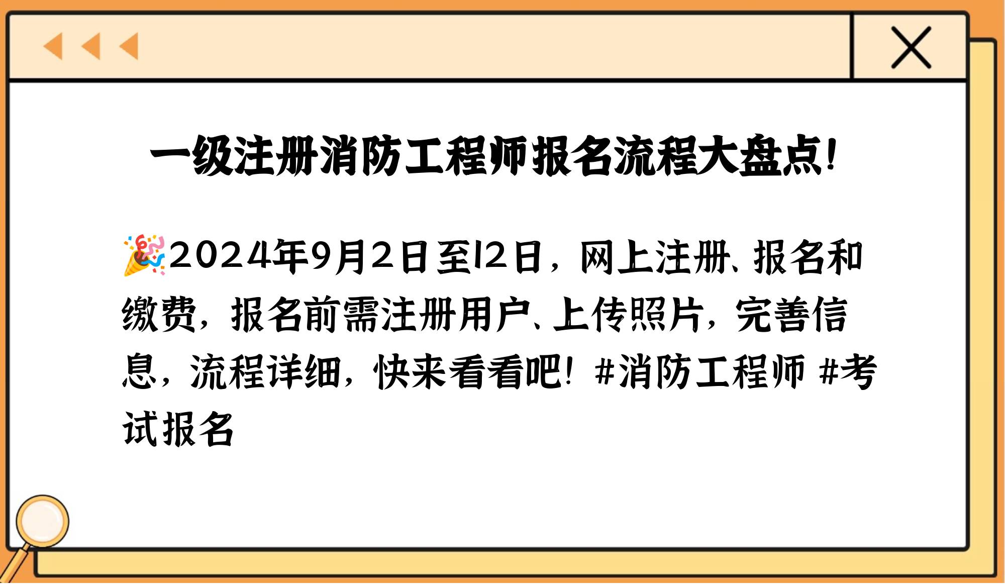 一级消防工程师的报名时间,一级消防工程师报名时间2020考试时间  第2张