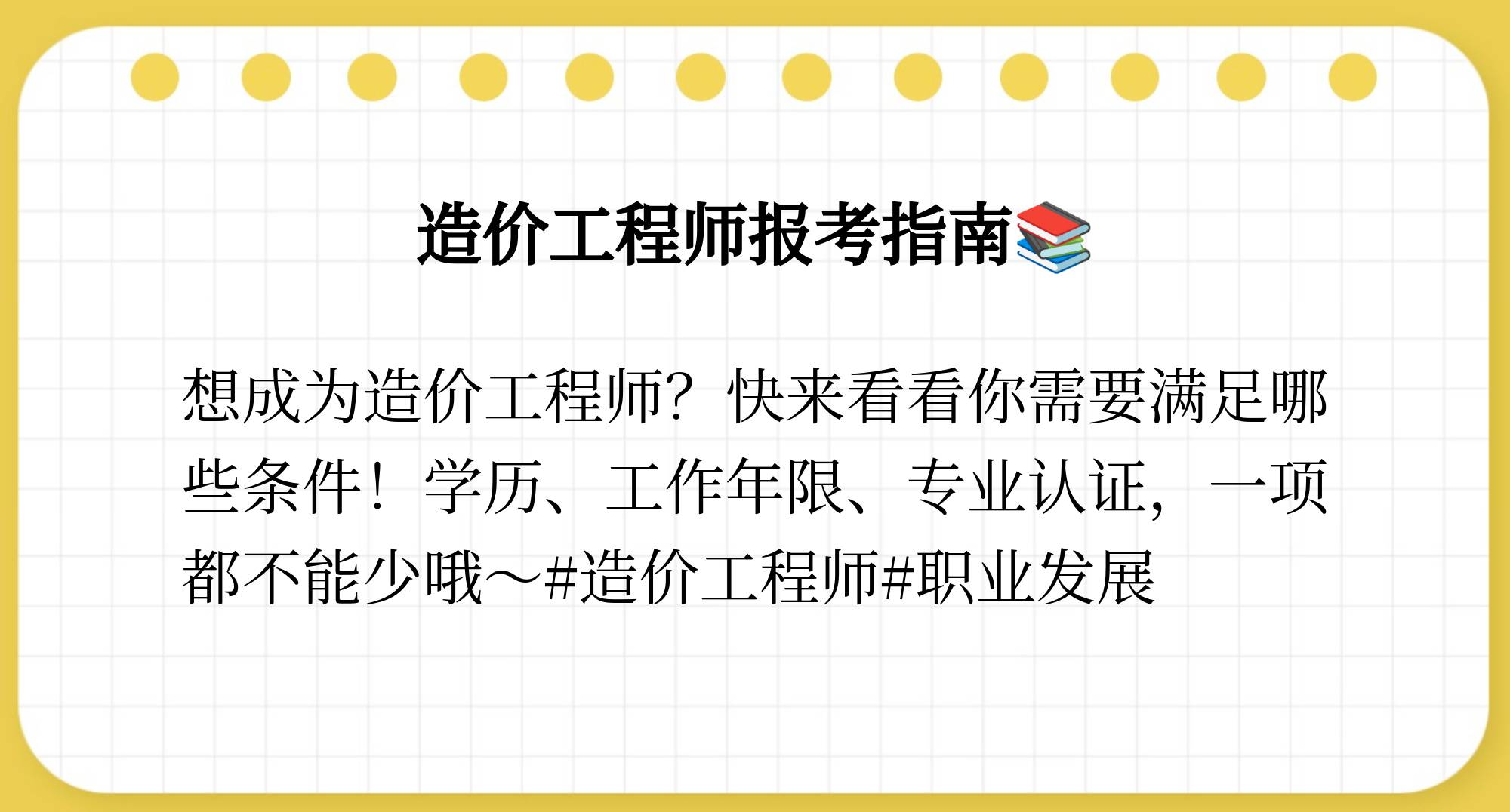 造价师不带社保给多少钱一年造价工程师要社保吗  第2张