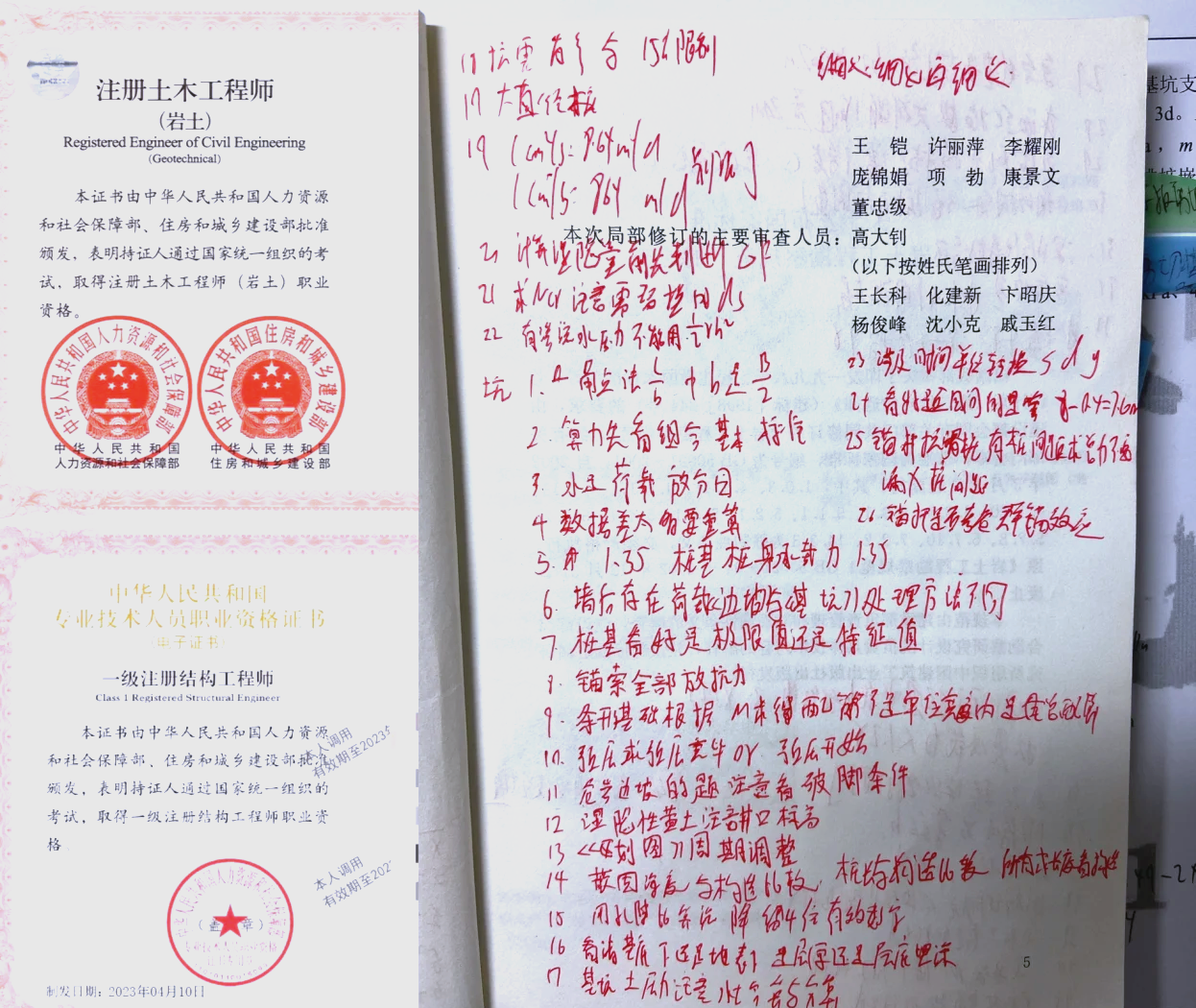 岩土工程师没有工作单位和工作经验,岩土工程师无工作经验  第1张