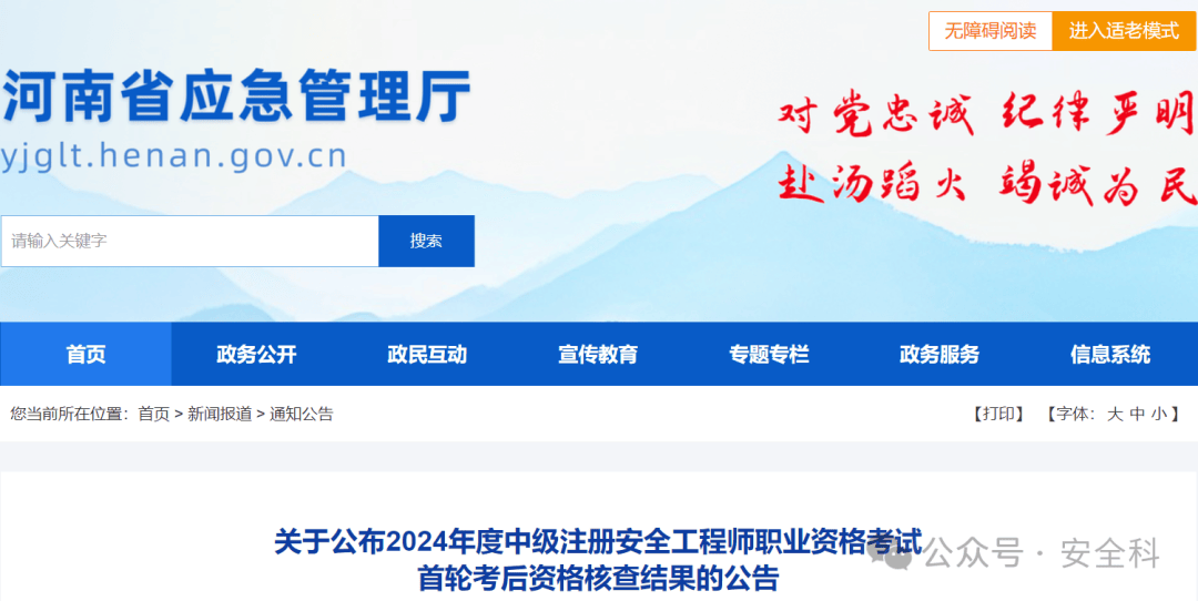山东注册安全工程师培训机构,山东注册安全工程师报考条件  第2张