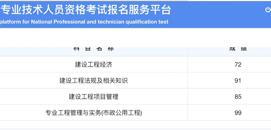 一级建造师成绩在哪里查一级建造师成绩查  第2张