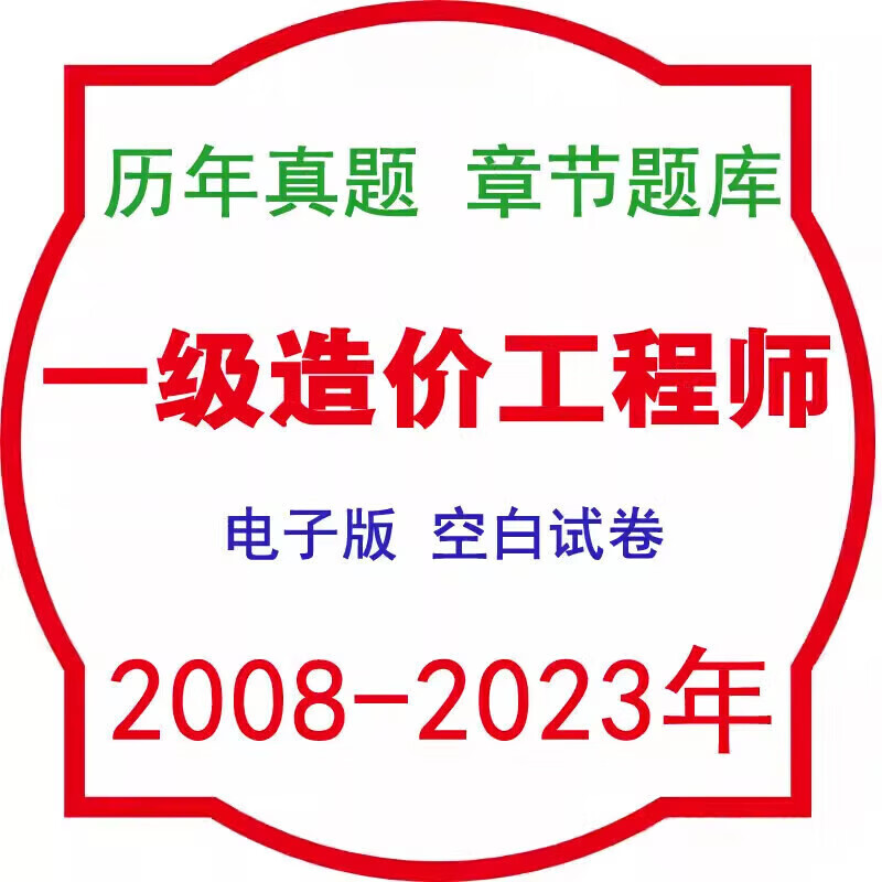 造价工程师土建计量真题2020造价师土建计量考点  第2张