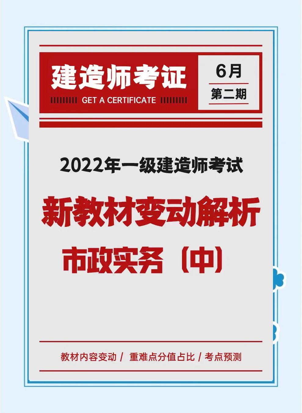 一级市政建造师教材电子版一级建造师市政教材目录  第1张