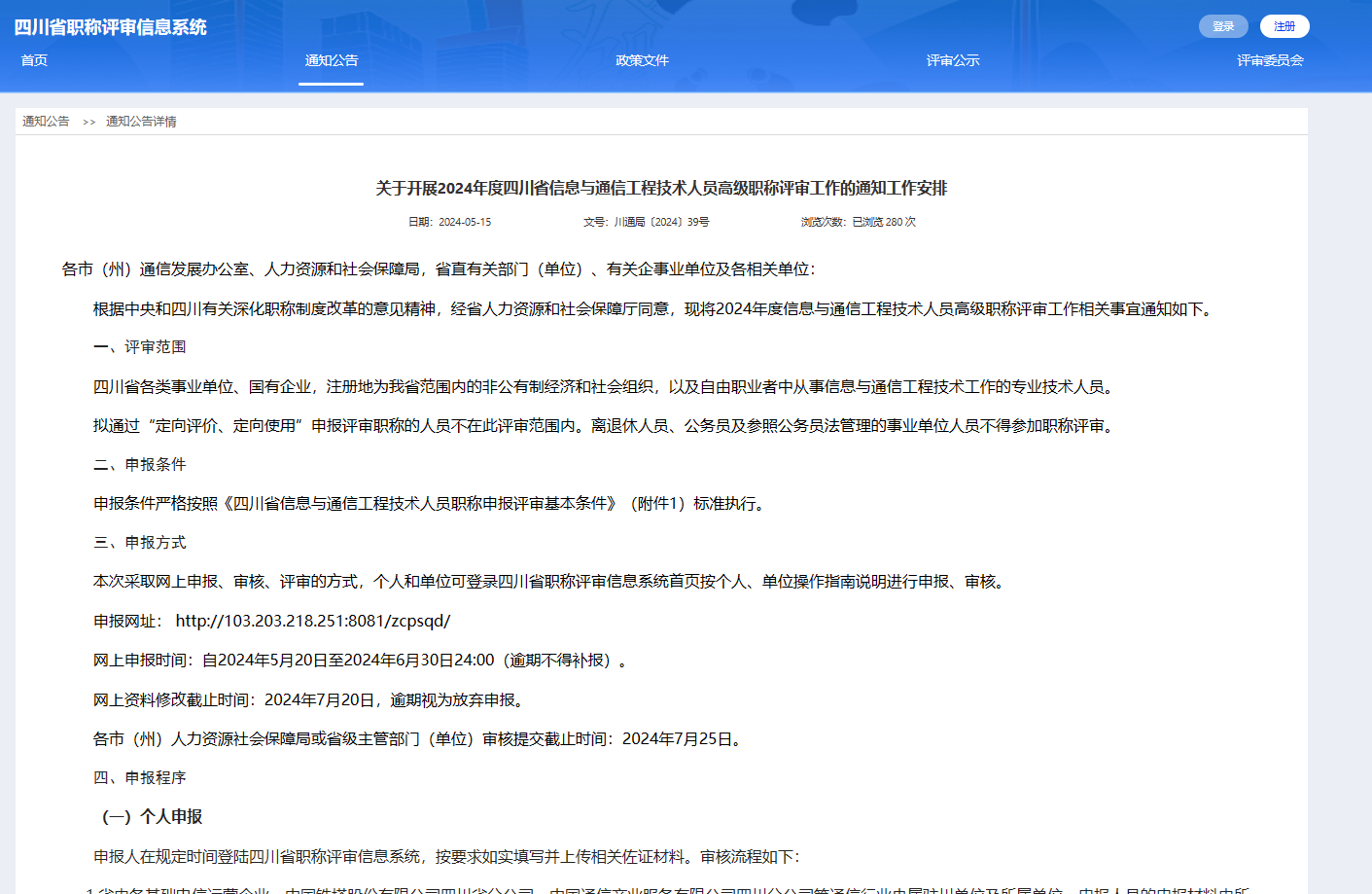 水利总必威betway官网入口
岗位证书,水利总必威betway官网入口
评审  第2张